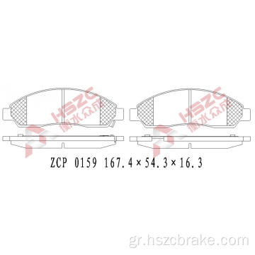 FMSI D1039 Car Ceramic Brake Pad για Haval